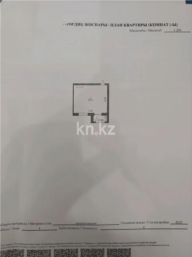 Продажа 2-комнатной квартиры, 46 м² в Караганде - фото 2
