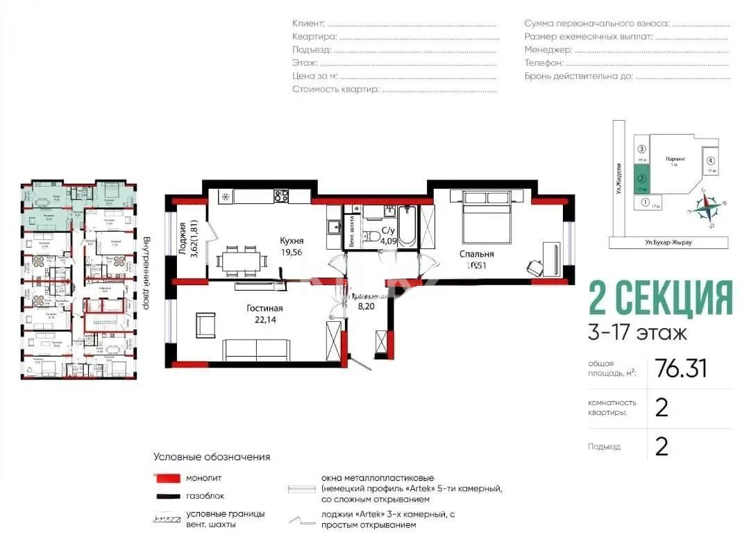 Продажа 3-комнатной квартиры, 76.3 м² в Астане - фото 6