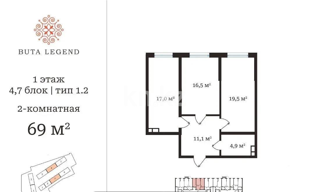 Продажа 2-комнатной квартиры, 69 м², пр. Рыскулова, дом  103/7 стр в Алматы