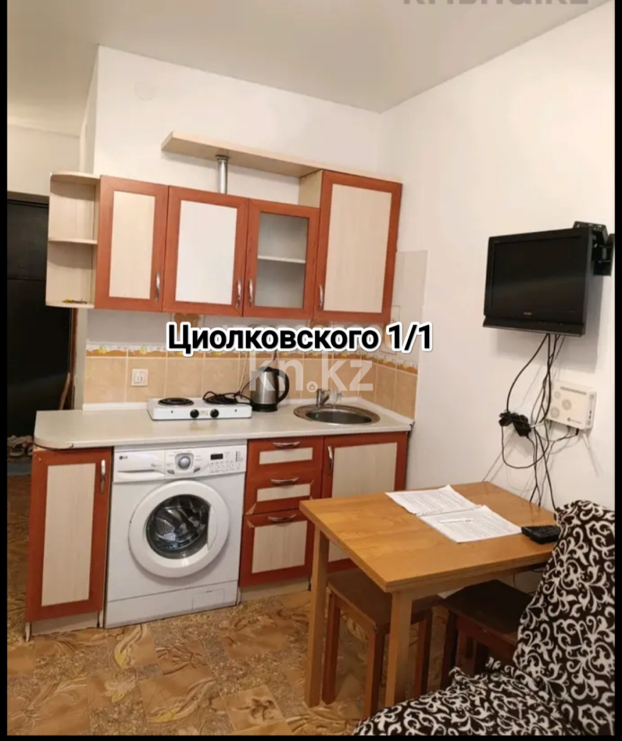 Аренда 1-комнатной квартиры, 25 м² в Астане