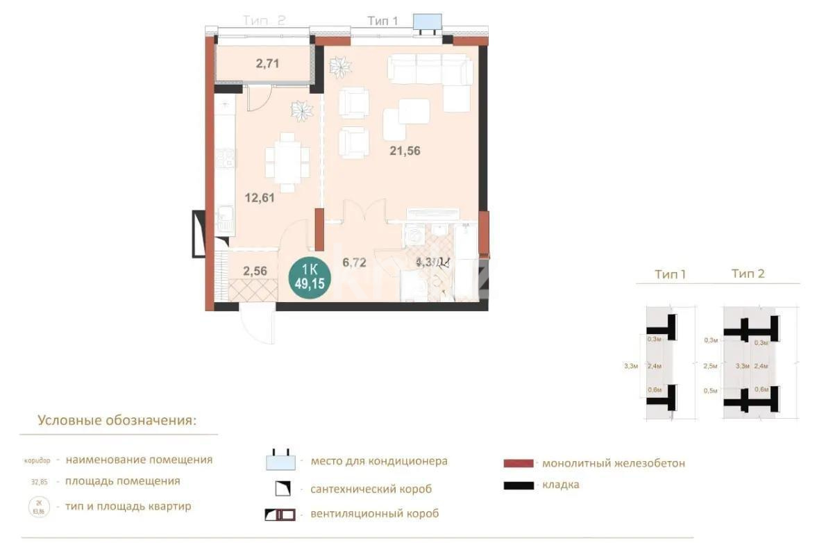 Продажа 1-комнатной квартиры, 49.15 м² в Астане