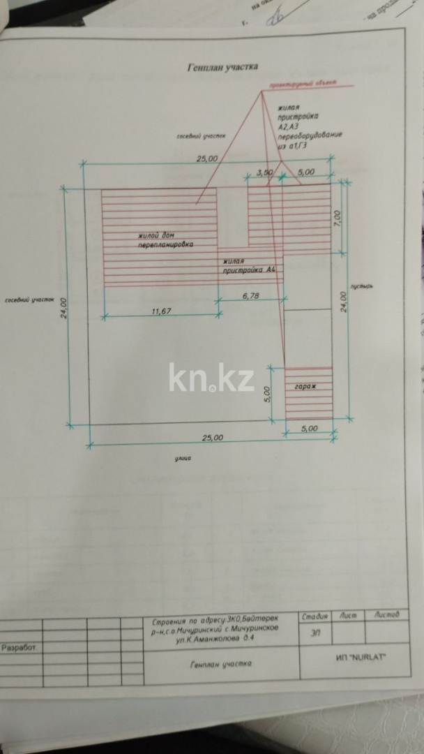 Продажа 5-комнатного дома, 114 м² в Уральске - фото 33
