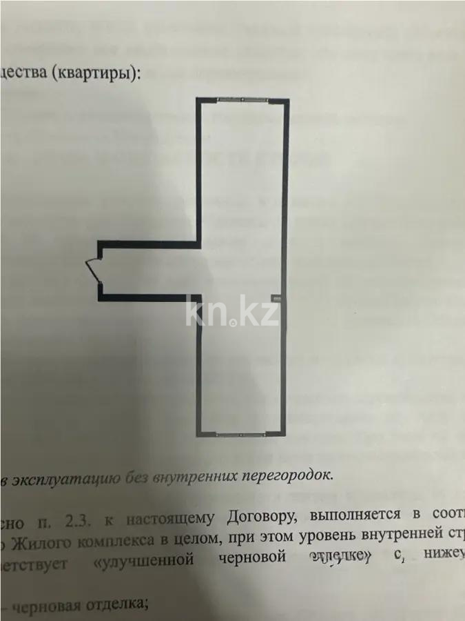 Продажа 1-комнатной квартиры, 46.56 м² в Алматы
