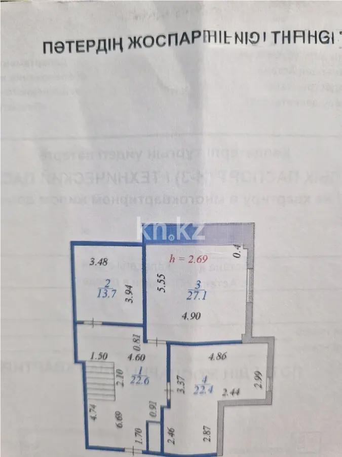 Продажа 4-комнатной квартиры, 202.8 м² в Астане