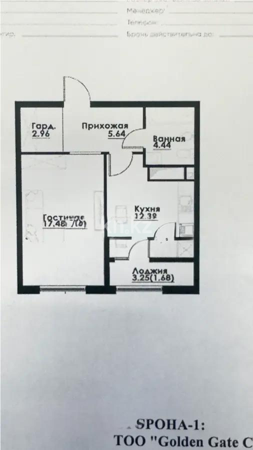 Продажа 1-комнатной квартиры, 44.54 м² в Алматы