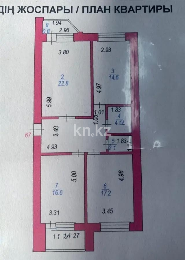Продажа 3-комнатной квартиры, 93.2 м² в Астане