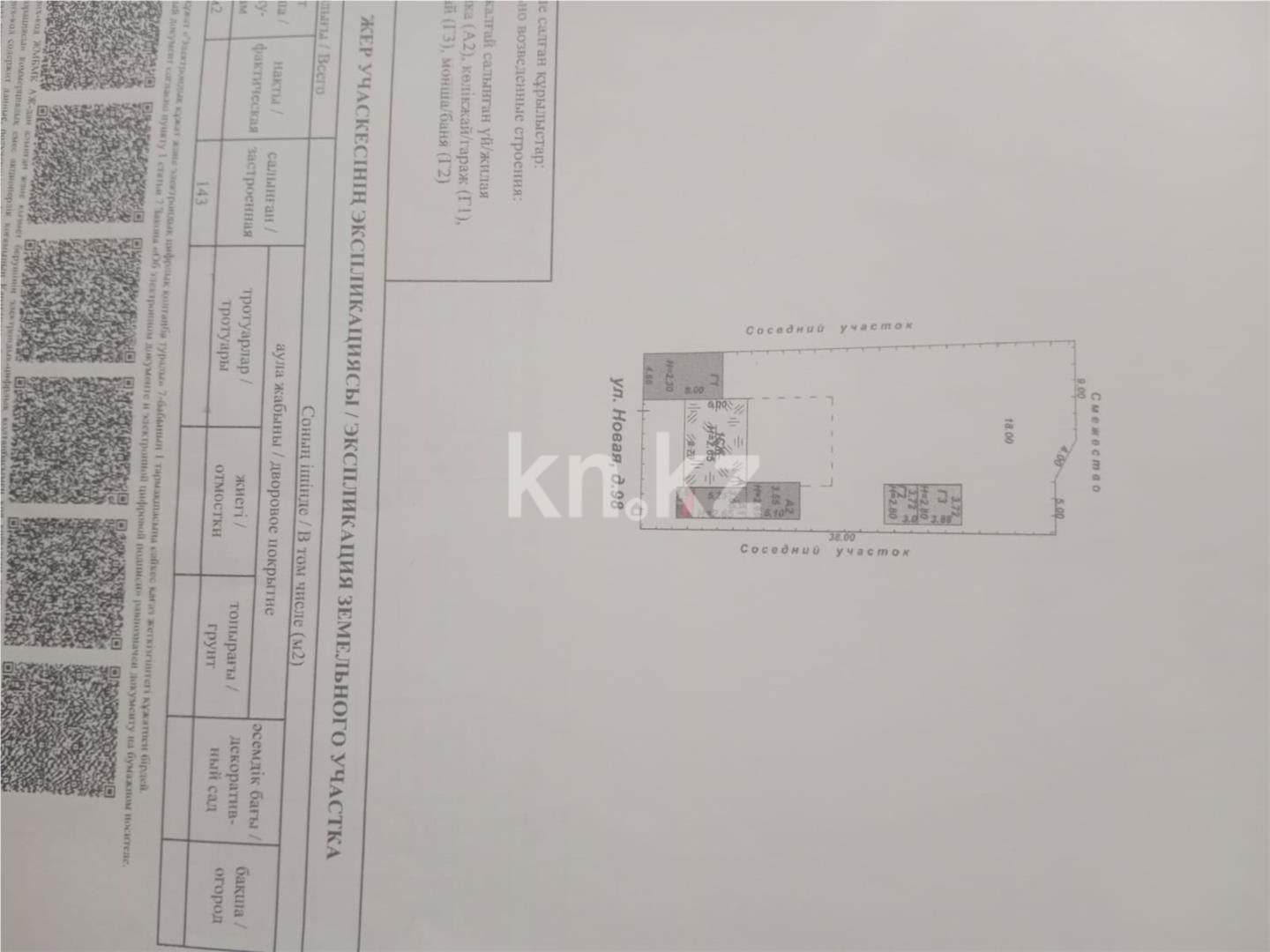 Продажа 2-комнатного дома, 87 м² в Караганде - фото 13