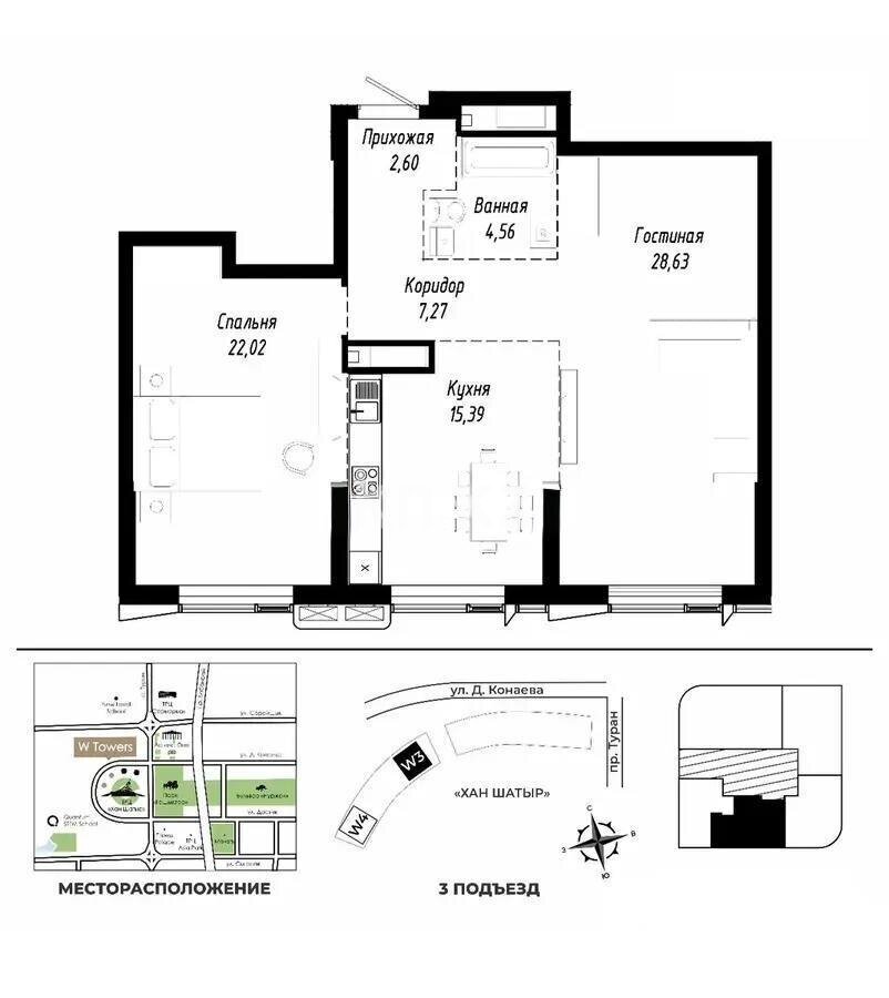 Продажа 2-комнатной квартиры, 80.47 м² в Астане