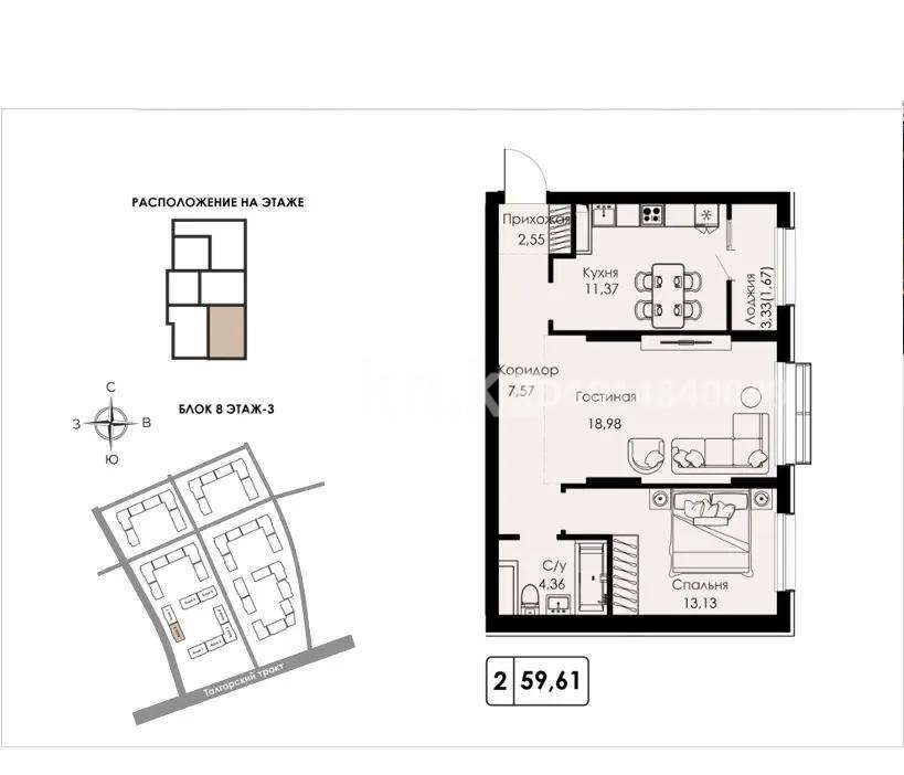 Продажа 2-комнатной квартиры, 60 м² в Алматы