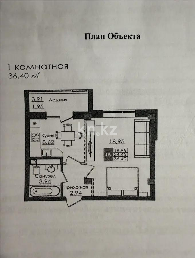 Продажа 1-комнатной квартиры, 36 м² в Астане