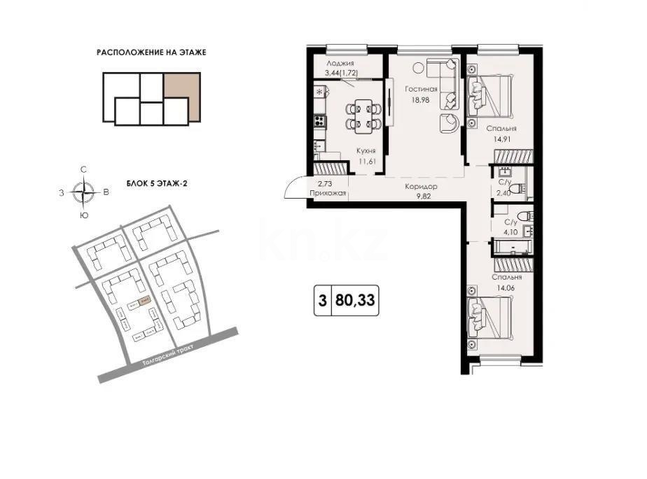Продажа 3-комнатной квартиры, 81 м² в Алматы