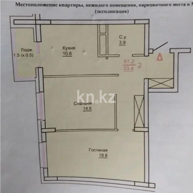 Продажа 2-комнатной квартиры, 62 м² в Астане