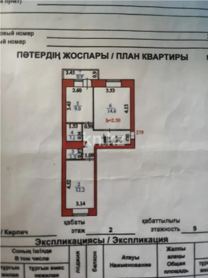 Продажа 2-комнатной квартиры, 50 м² в Астане - фото 6