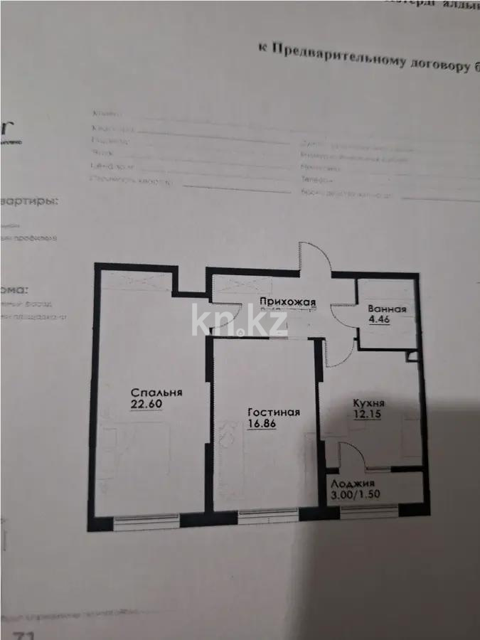 Продажа 2-комнатной квартиры, 67 м² в Алматы