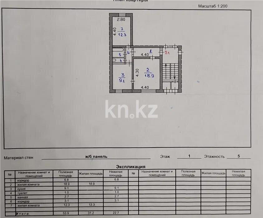 Продажа 2-комнатной квартиры, 54 м² в Абае - фото 6