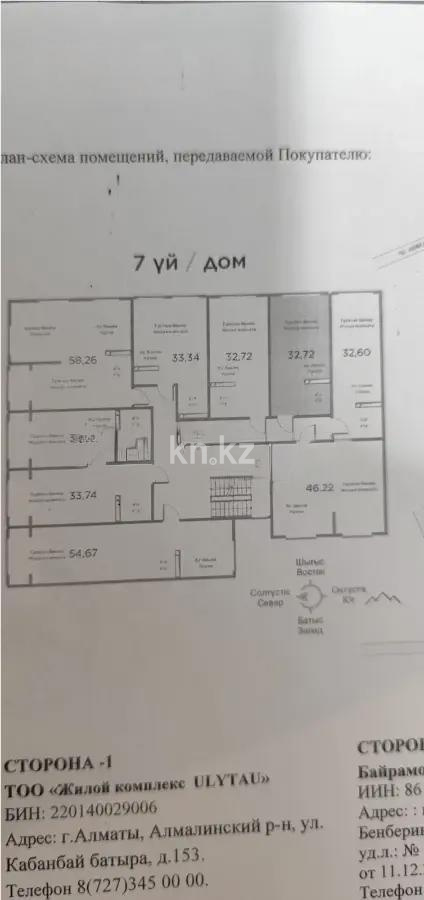 Продажа 1-комнатной квартиры, 32.5 м², мкр-н Шугыла, дом  340/37 в Алматы