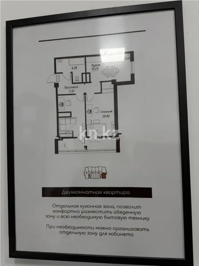 Продажа 2-комнатной квартиры, 68 м² в Алматы