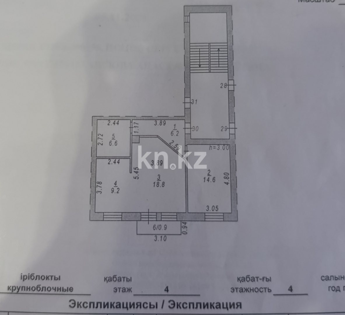 Продажа 2-комнатной квартиры, 56.3 м² в Темиртау - фото 9