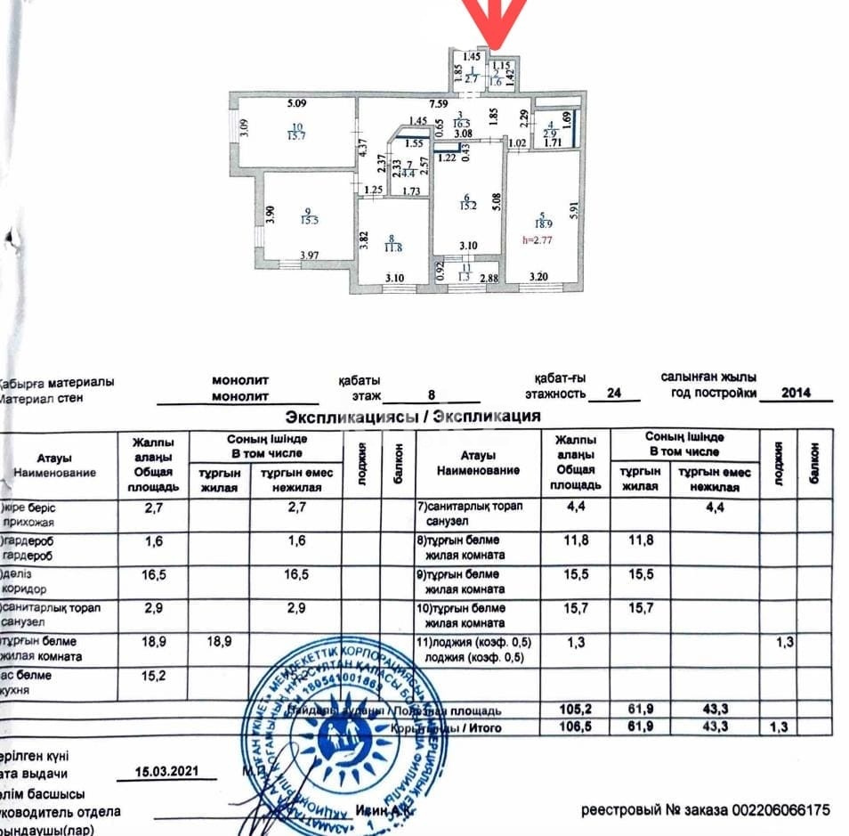 Продажа 4-комнатной квартиры, 106 м² в Астане - фото 4