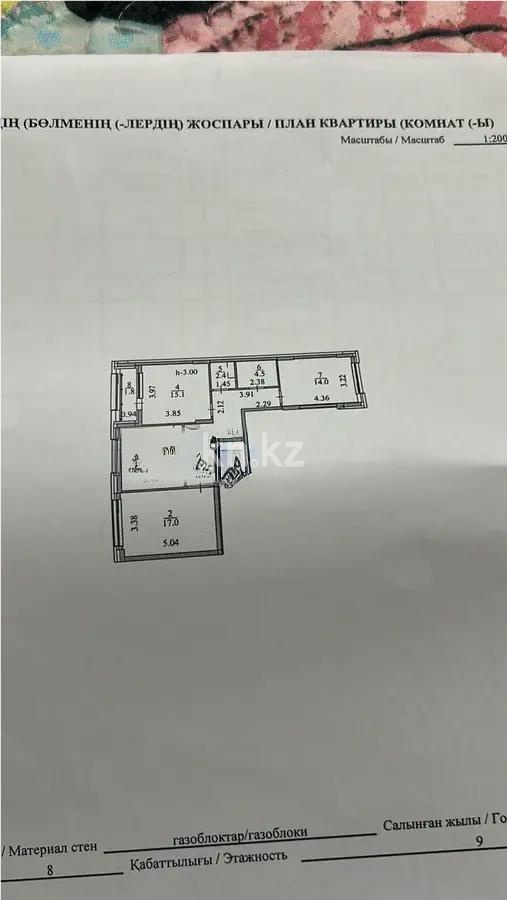 Продажа 3-комнатной квартиры, 85 м², ул. Анет баба, дом  8 в Астане