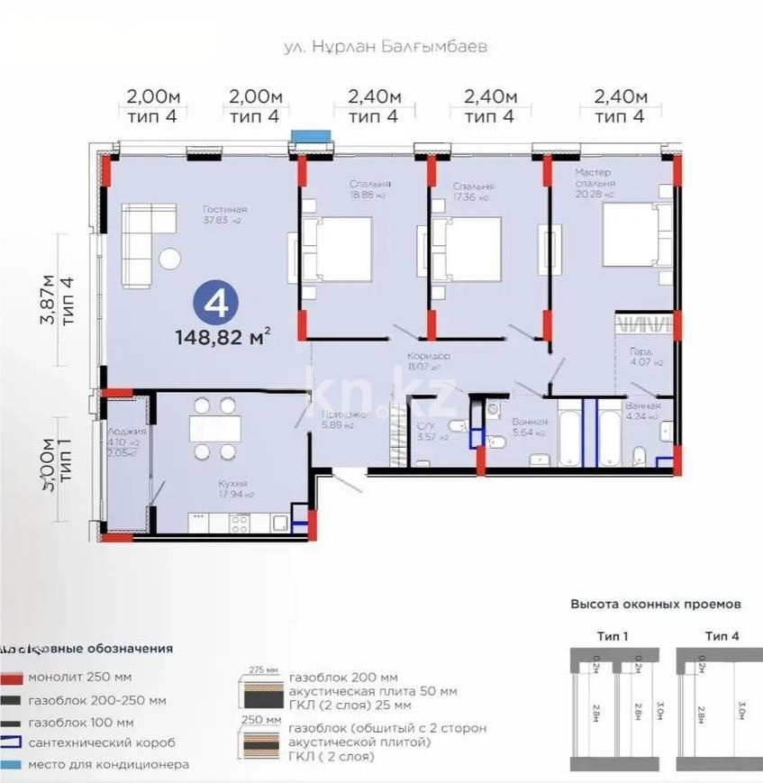Продажа 4-комнатной квартиры, 148.82 м² в Астане