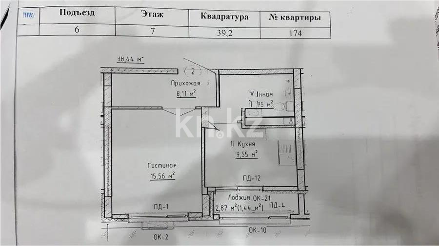Продажа 1-комнатной квартиры, 39.5 м² в Астане - фото 5