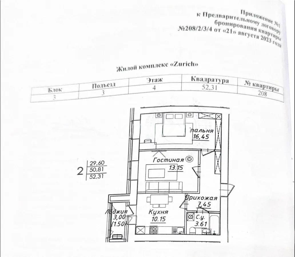 Продажа 2-комнатной квартиры, 52.31 м² в Астане
