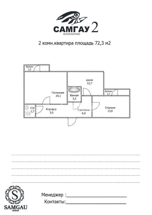 Продажа 3-комнатной квартиры, 70.6 м², ул. А-92, дом  5/2 в Астане