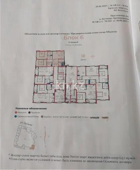 Продажа 3-комнатной квартиры, 88 м² в Астане