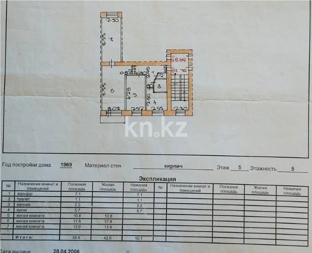 Продажа 3-комнатной квартиры, 56 м² в Караганде - фото 14