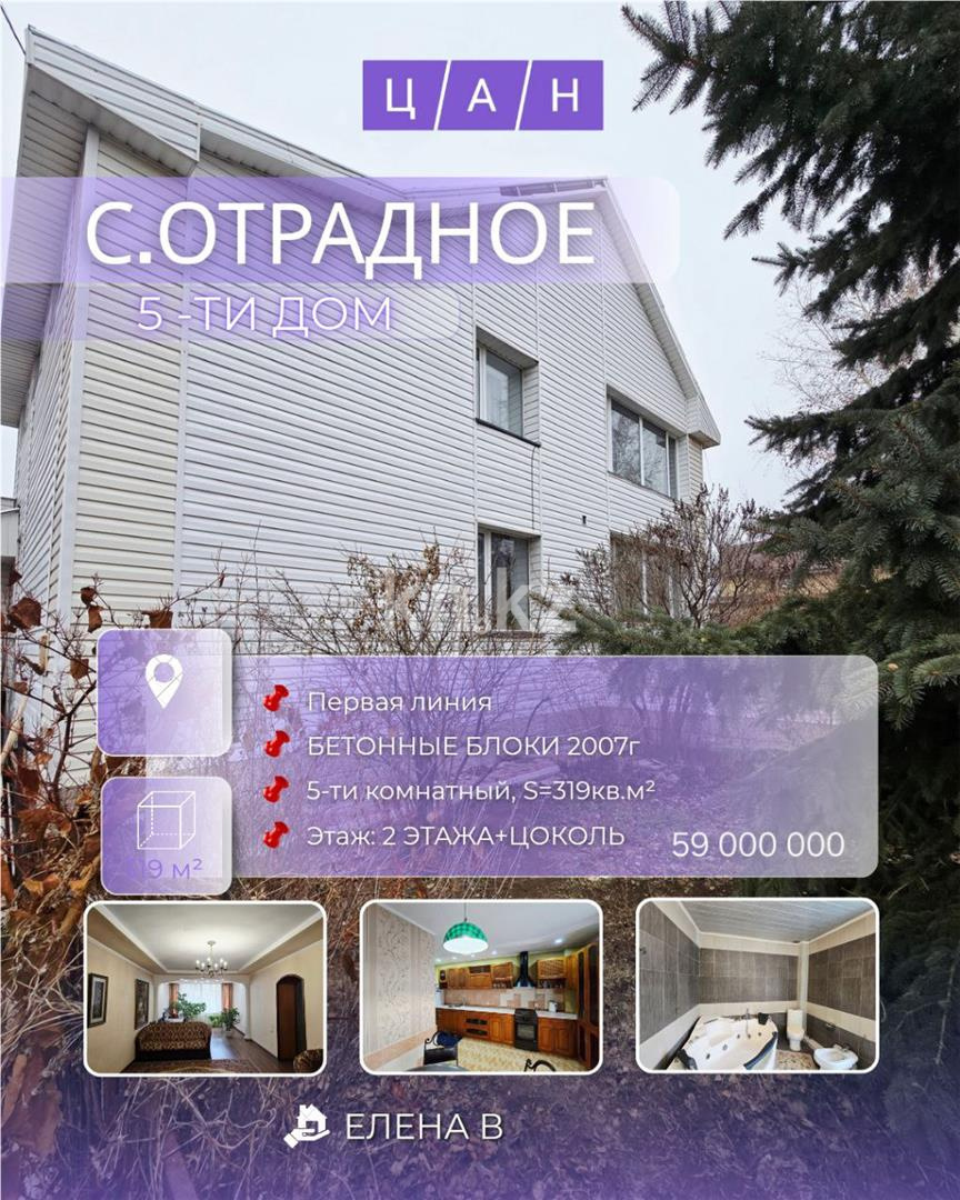 Продажа 5-комнатного дома, 318.6 м², мкр-н Отрадное в Темиртау - фото 29