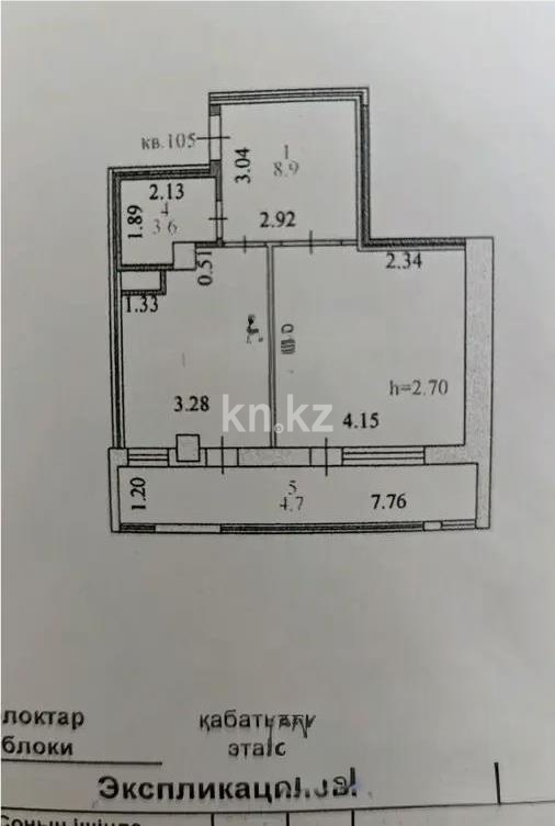 Продажа 1-комнатной квартиры, 47.9 м² в Астане - фото 4
