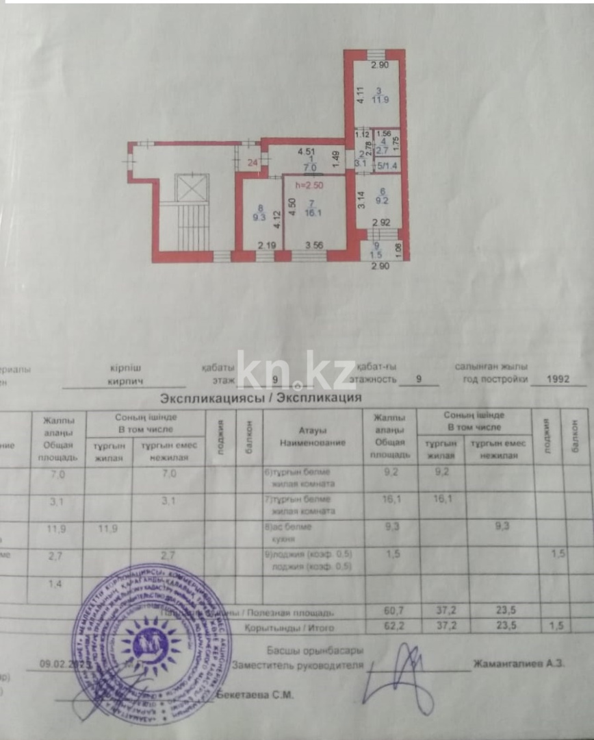 Продажа 3-комнатной квартиры, 63 м², ул. Сатыбалдина, дом  7 в Караганде