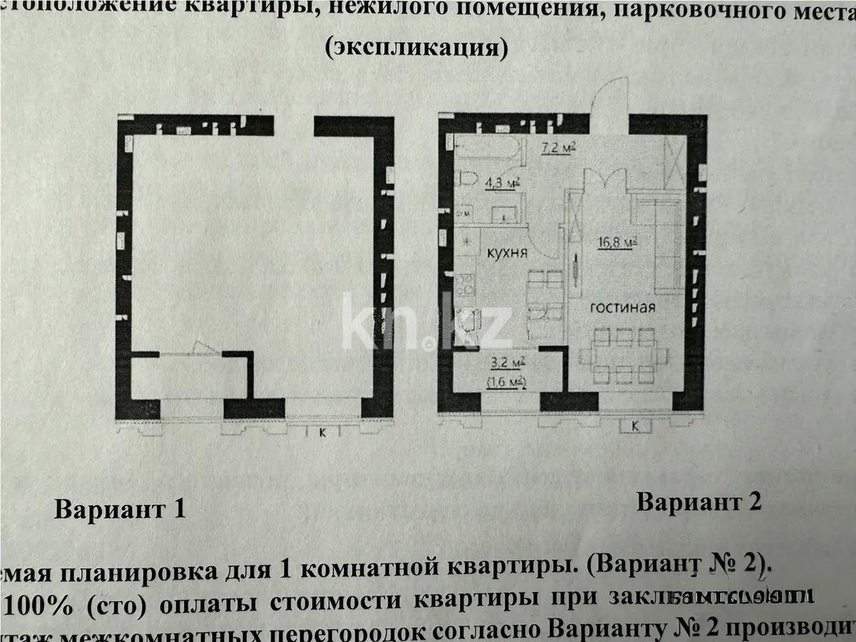 Продажа 1-комнатной квартиры, 41 м² в Караганде