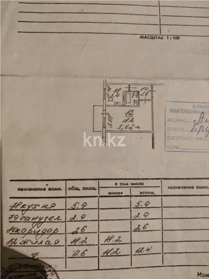 Продажа 1-комнатной квартиры, 33 м² в Алматы - фото 4