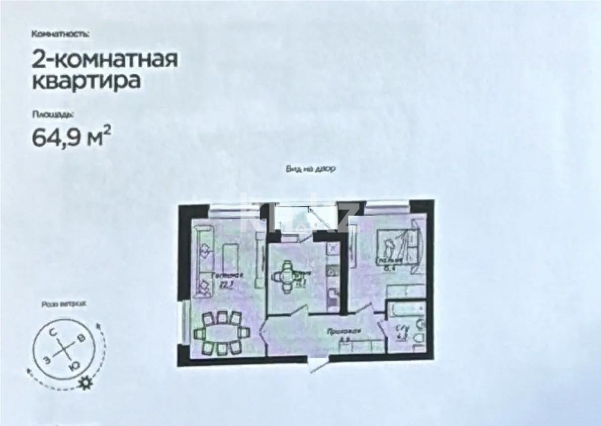 Продажа 2-комнатной квартиры, 64.9 м², ул. Толе би, дом  1 стр в Астане