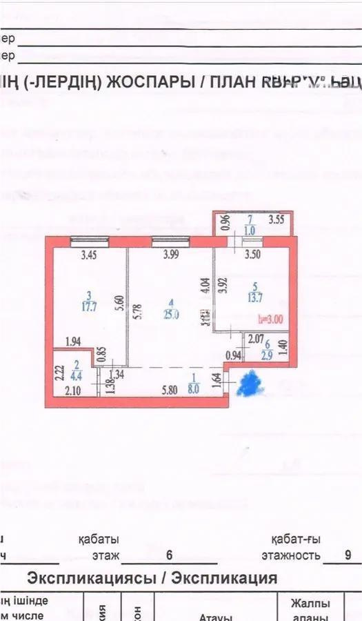 Продажа 2-комнатной квартиры, 72.7 м² в Астане - фото 6
