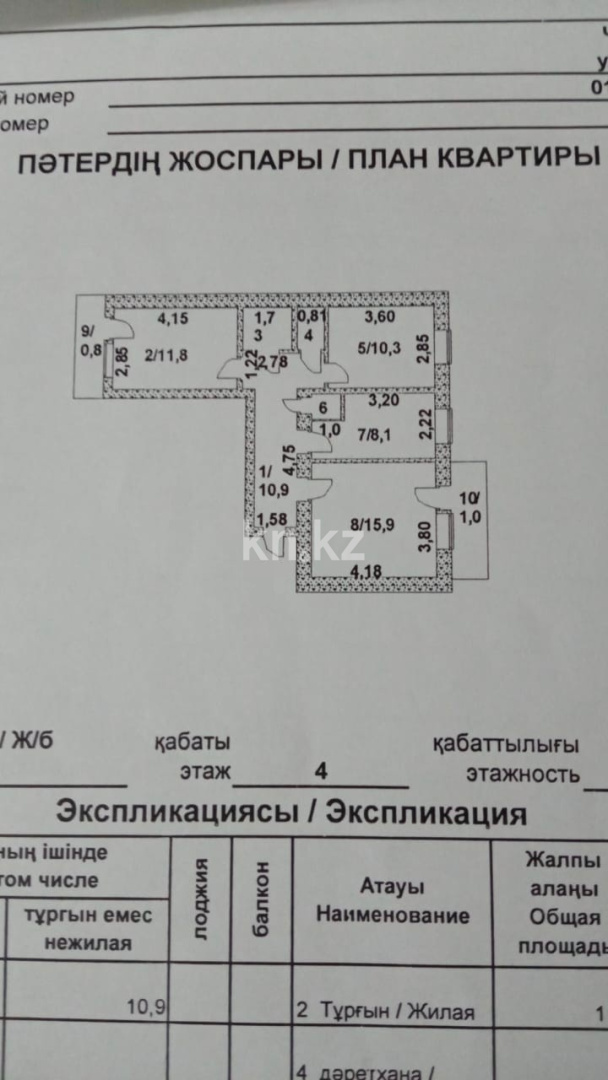 Продажа 3-комнатной квартиры, 64 м² в Акмолинской области - фото 2