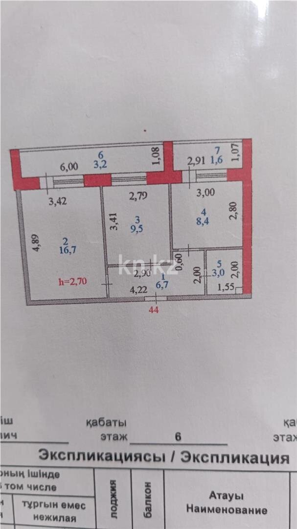 Продажа 2-комнатной квартиры, 54 м² в Астане - фото 9