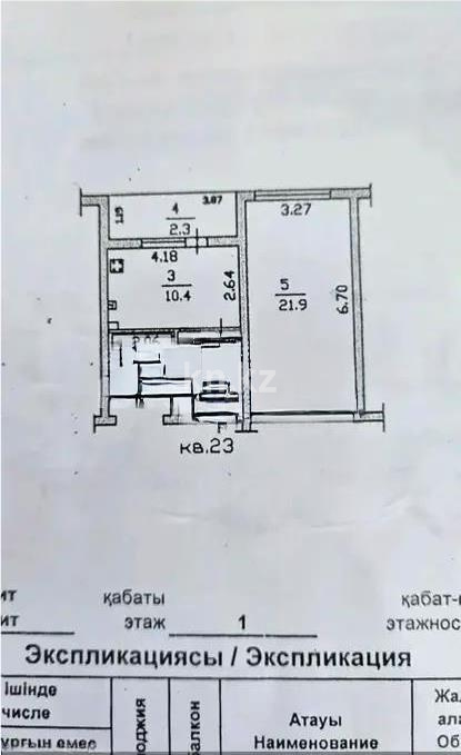 Продажа 1-комнатной квартиры, 45 м² в Алматы - фото 5