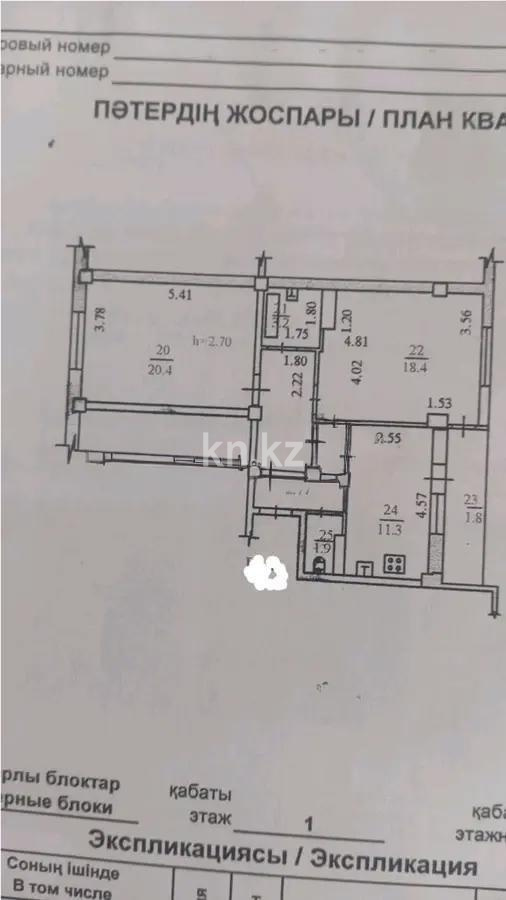 Продажа 2-комнатной квартиры, 68 м² в Алматы