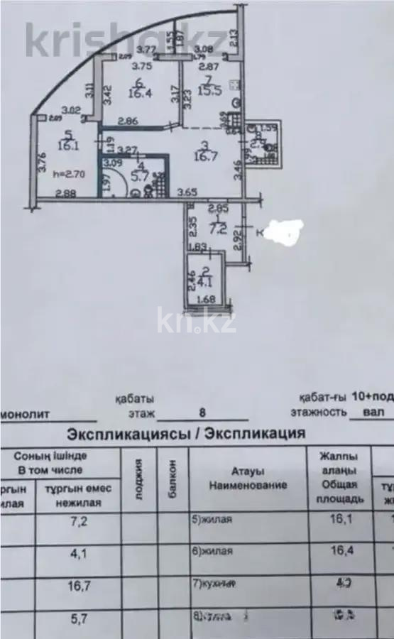 Продажа 3-комнатной квартиры, 85 м², ул. Кенесары хана, дом  54/21 в Алматы - фото 7