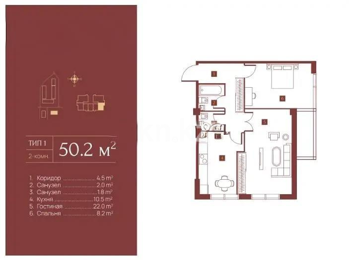 Продажа 2-комнатной квартиры, 50.2 м², ул. Талдыарал, дом  19 в Алматы
