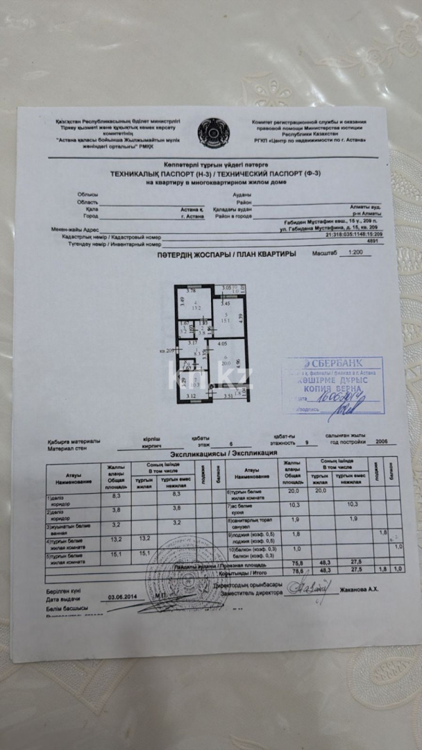 Продажа 3-комнатной квартиры, 85 м² в Астане - фото 24