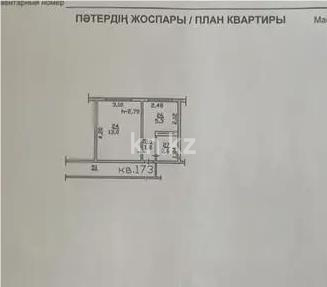 Продажа 1-комнатной квартиры, 18 м² в Алматы - фото 5