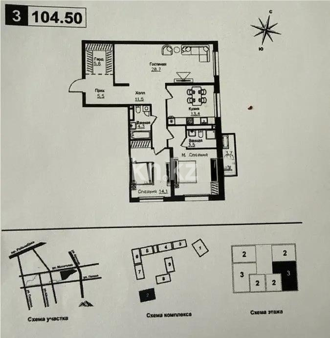 Продажа 3-комнатной квартиры, 105 м² в Алматы