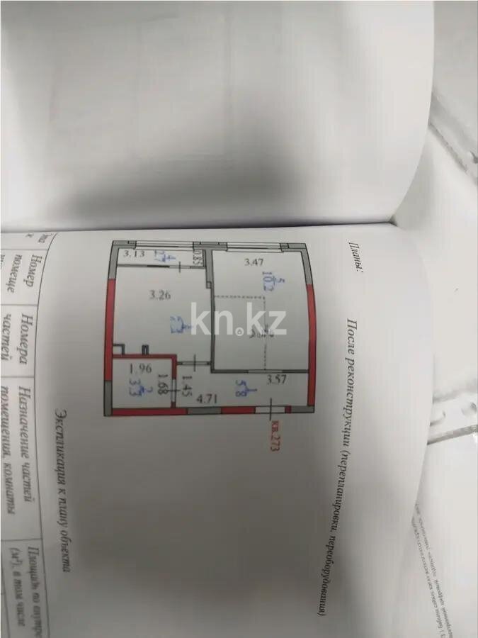 Продажа 2-комнатной квартиры, 38 м² в Астане - фото 8