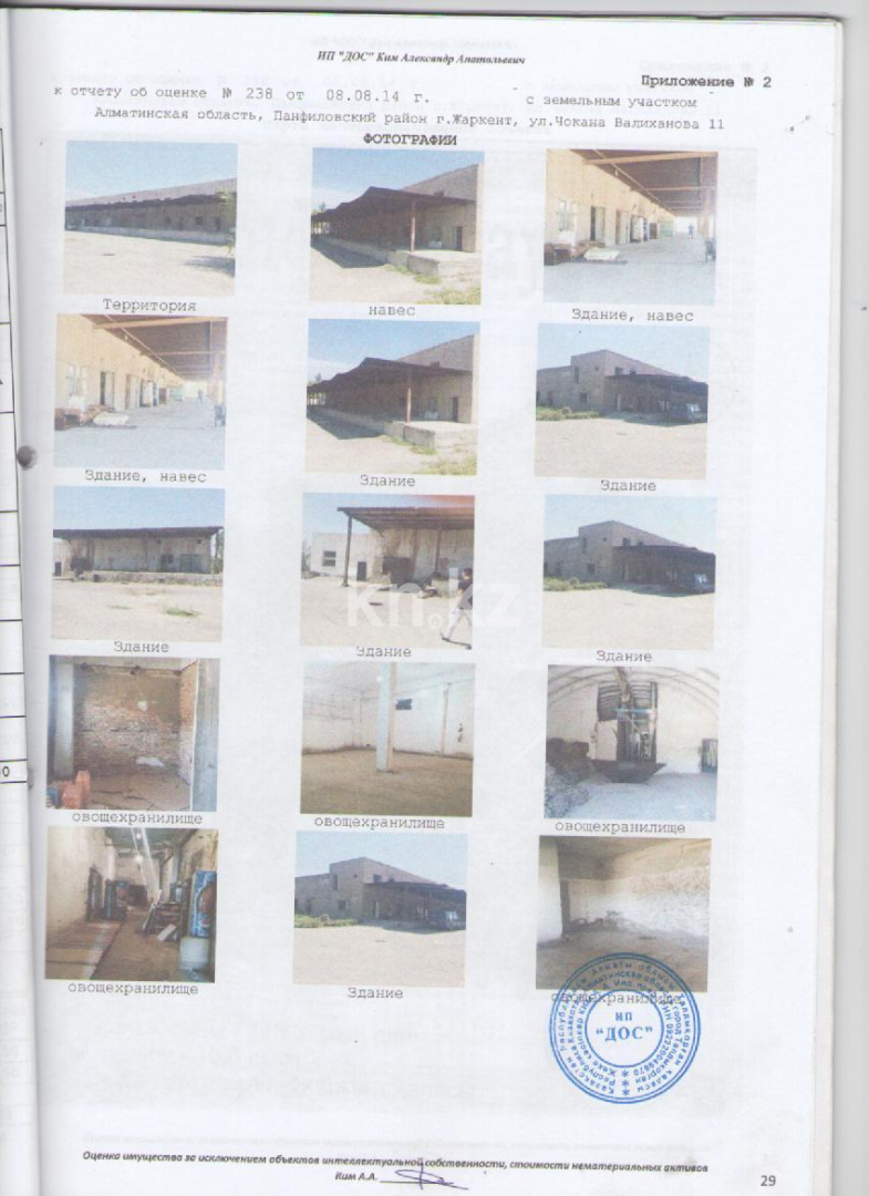 Продажа , 11900 м², Жаркент п., дом  22 в Алматинской области