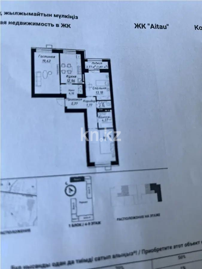 Продажа 3-комнатной квартиры, 85 м² в Астане