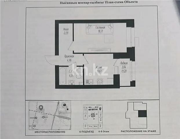 Продажа 1-комнатной квартиры, 39.19 м² в Астане